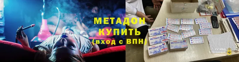 МЕТАДОН VHQ  сколько стоит  Пыталово 